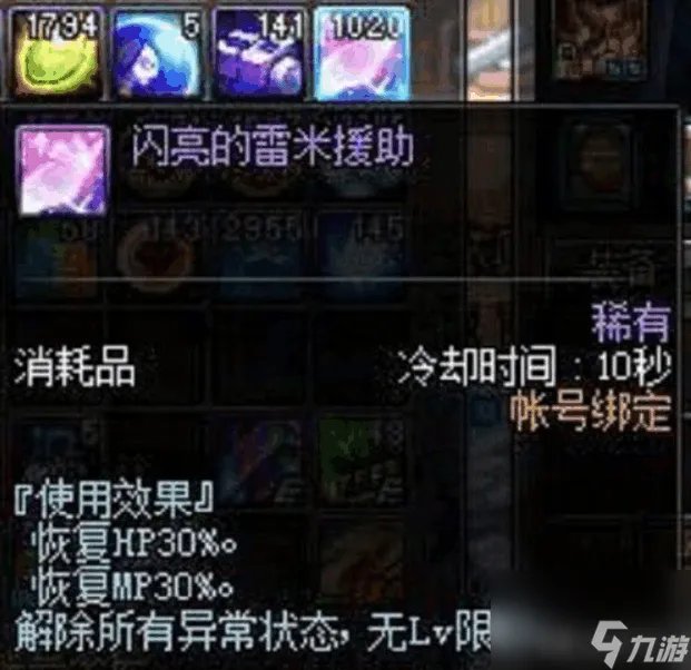 dnf消耗品满了怎么办 地下城消耗品详细介绍