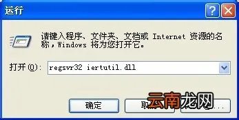 WinXP无法定位序数459于动态链接库的解决方法