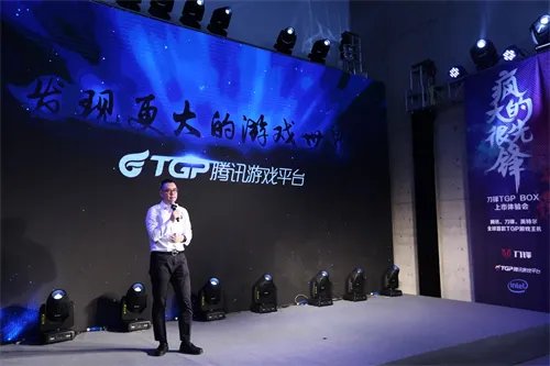 腾讯TGP2.0发现更大游戏世界 携英特尔发布TGPBOX主机