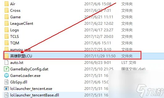 英雄联盟截图在哪个文件夹 截图文件夹位置介绍