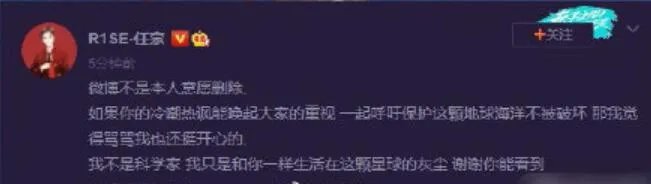 任豪道歉是怎么回事 任豪道歉说了什么