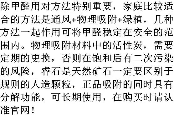 除甲醛权威公司有哪些?