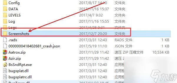 英雄联盟截图在哪个文件夹 截图文件夹位置介绍