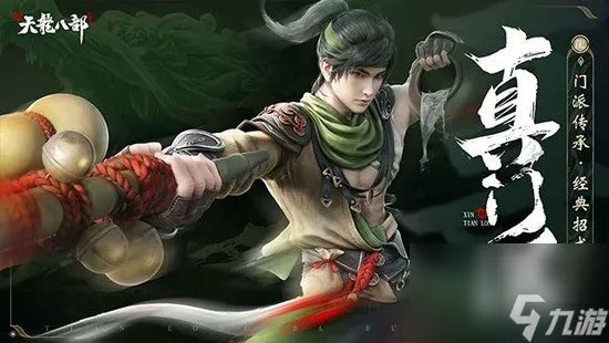 新天龙八部唐门有什么技能 新天龙八部唐门技能大全2023