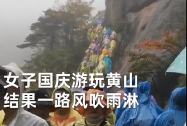 黄山景区是如何回应游客爬一半进退两难的？