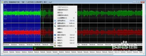 GoldWave 5.67编辑音频文件自制铃声的方法