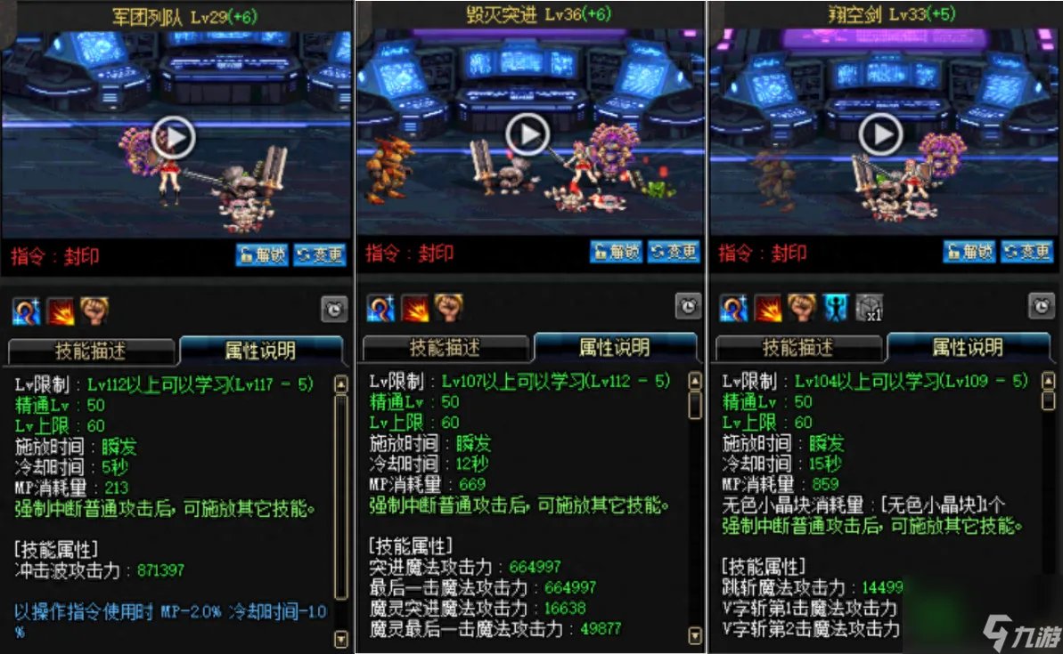 dnf黑曜神是什么职业 dnf黑曜神的全方面技能讲解