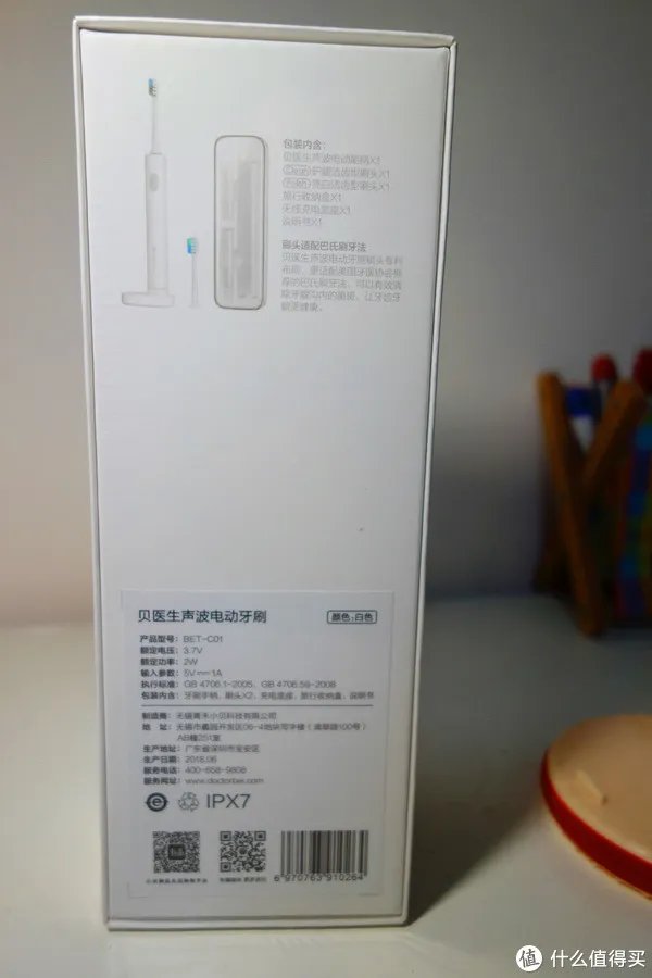 贝医生声波电动牙刷使用心得