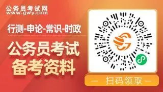 公务员考试网：2023国考报考人数查询从何下手