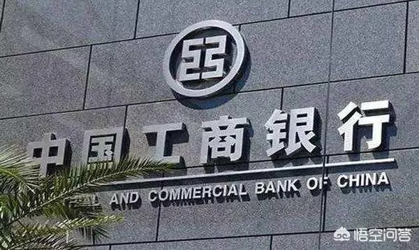 如何看待福布斯发布的“全球上市公司2000强”排名中，前五名中有3家中国银行？