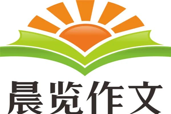 全国十大作文辅导培训机构：快乐魔方上榜，阳光喔第一