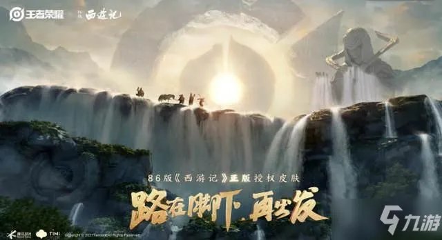 《王者荣耀》s25赛季更新内容解析大全