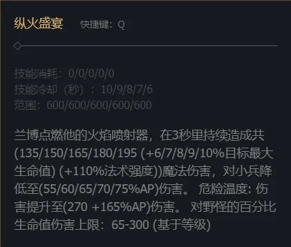 《英雄联盟》机械公敌兰博技能加点推荐