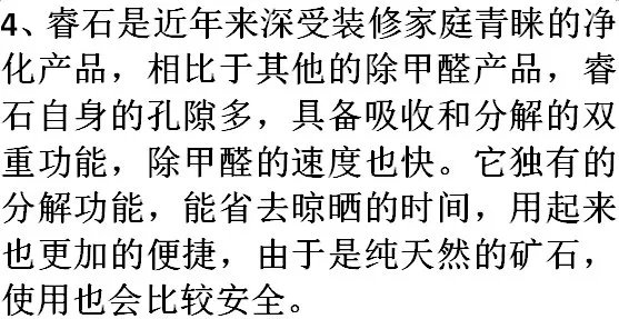 除甲醛权威公司有哪些?