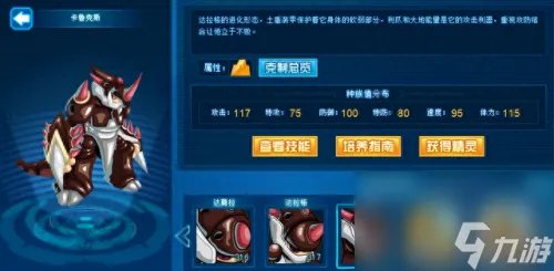 赛尔号艾克 赛尔号艾克怎么用