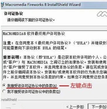macromedia flash 8.0简体中文版