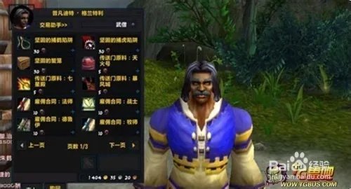 神盾守备军声望怎么刷