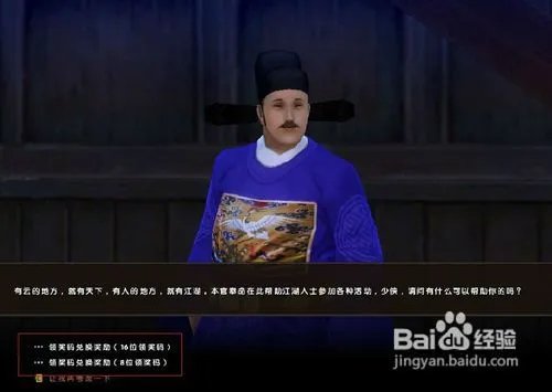 九阴真经领奖码怎么用