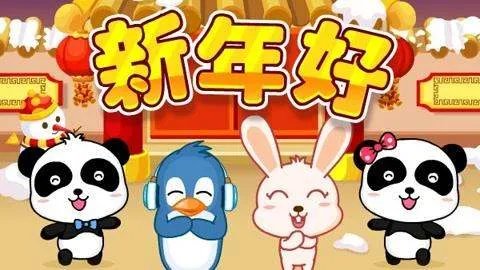 新年好呀新年好呀是什么歌名