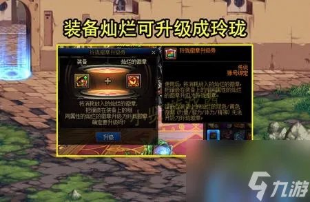 dnf徽章怎么用打哪个部位好 DNF2大徽章使用攻略