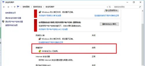 win10系统Windows Defender打不开怎么办
