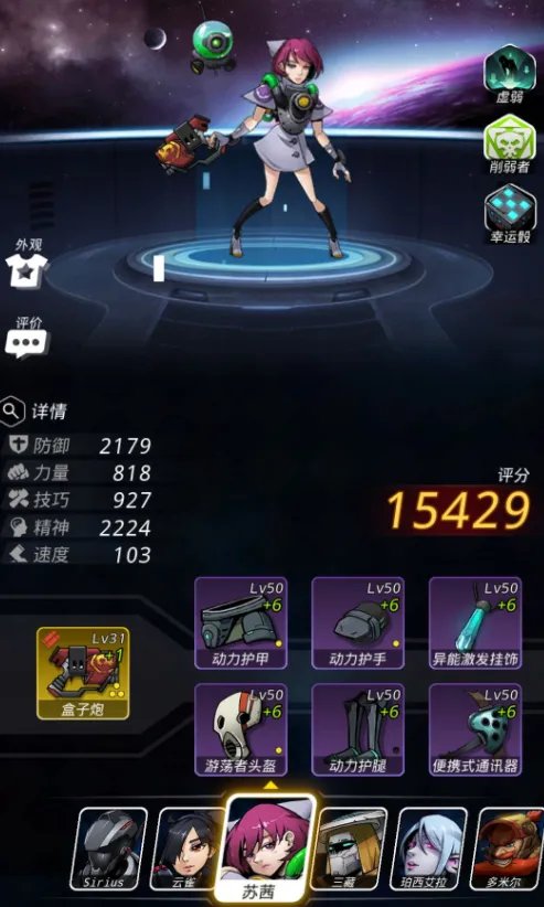 跨越星弧格兰特配队推荐 跨越星弧格兰特萌新如何配队