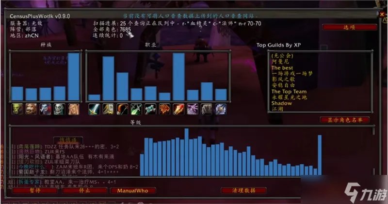 魔兽世界怀旧服人口普查9月 魔兽世界怀旧服人口普查