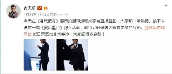 古天乐B站直播《贪玩蓝月》引围观 事后直播间被永封