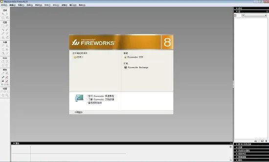 macromedia flash 8.0简体中文版