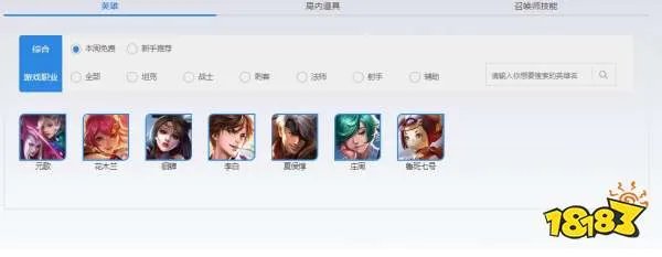 王者荣耀本周限免英雄有哪些 1.30-2.5限免英雄汇总