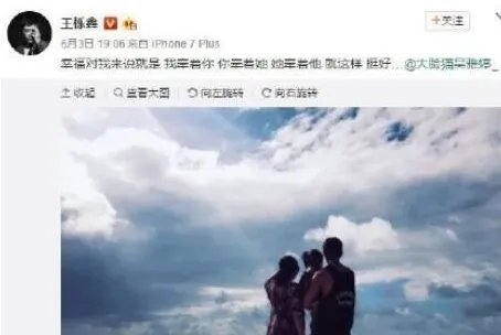 吴雅婷比王栎鑫大几岁?