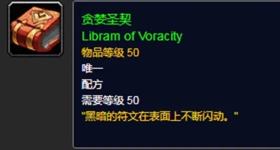 贪婪圣契什么用