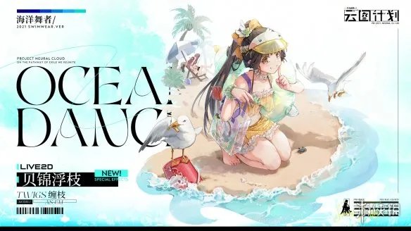 《云图计划》贝锦浮枝皮肤效果介绍 缠枝贝锦浮枝厉害吗