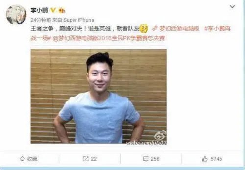 2016《梦幻西游》电脑版全民PK争霸赛总决赛名单出炉