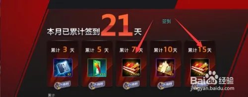 nba2k Online怎么获得购物券？