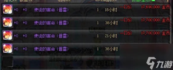 dnf使徒的宿命称号都有什么 关于你想了解的dnf使徒的宿命称号的冷知识