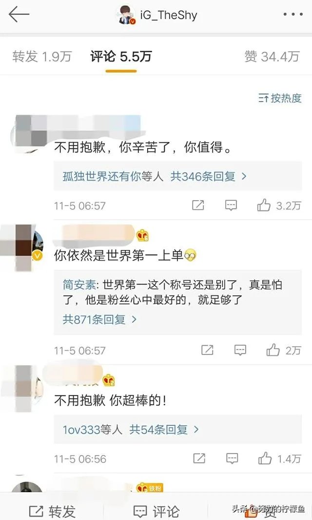 Theshy道歉上了热搜，想听听对IG和shy哥的客观看法，可以吗？