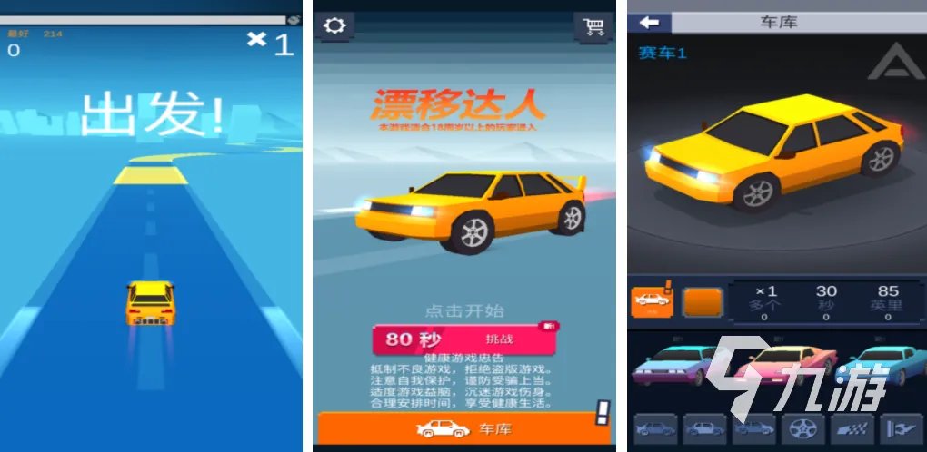 趣味的闯关类的游戏大全 2023好玩的闯关游戏合集