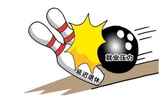 人社部对于延迟退休的最新回应是什么？