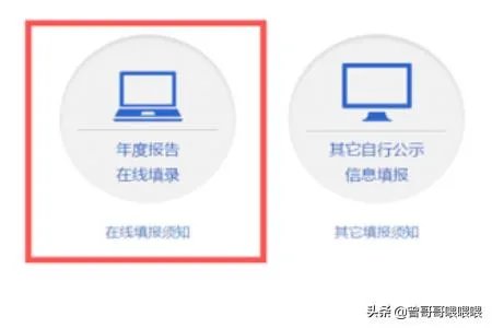 河北工商局企业年检网上申报操作流程?