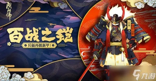 《阴阳师》悬赏封印在哪里 悬赏封印分享合集