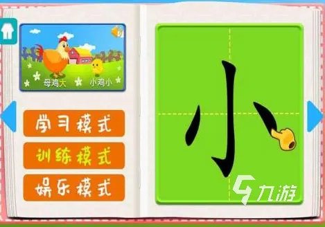 育儿互动小游戏大全下载2021 经典的育儿小游戏有哪些
