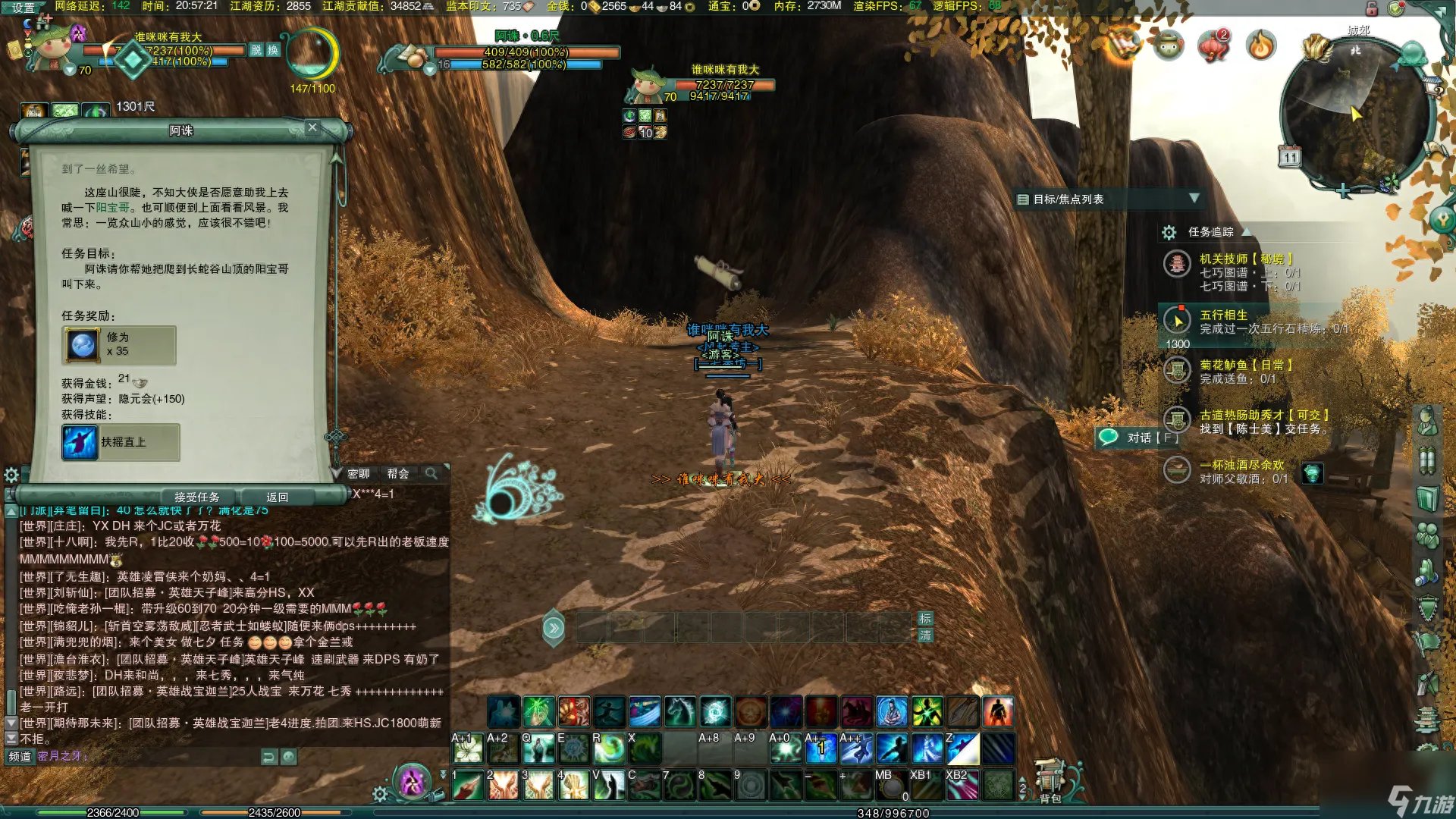 万花扶摇点地图在哪里 剑三扶摇直上任务介绍