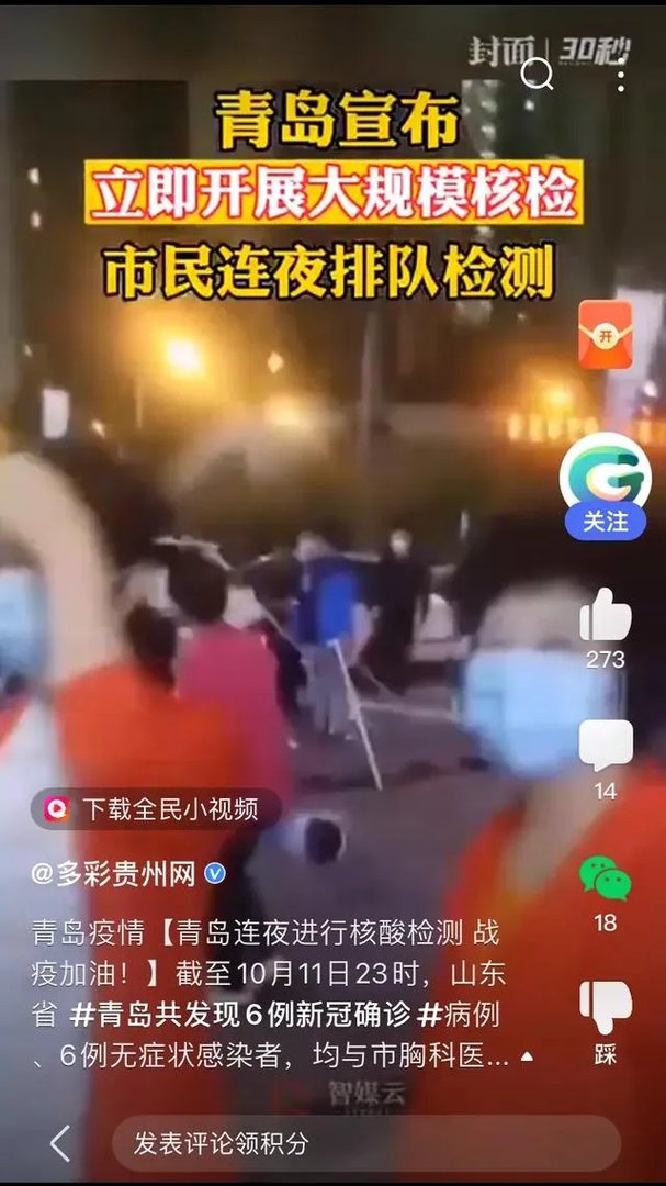青岛的疫情只确诊了9个人，为什么还需要全员检测？