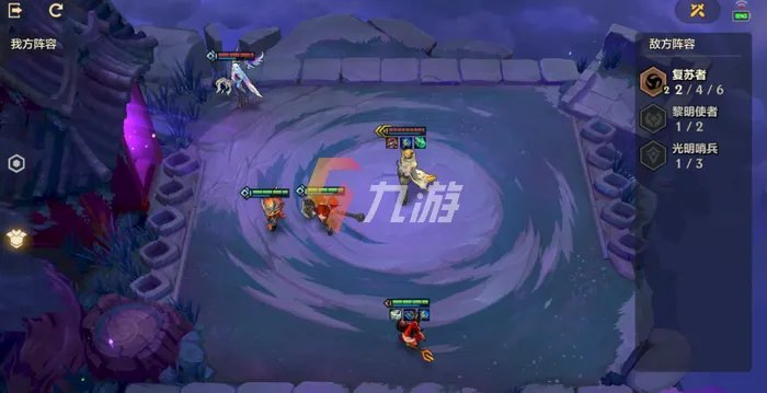 金铲铲之战暗域巨魔攻略 暗域巨魔通关技巧分享