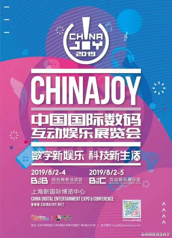 DataVisor维择科技将在2019 ChinaJoy BTOB展区再续精！