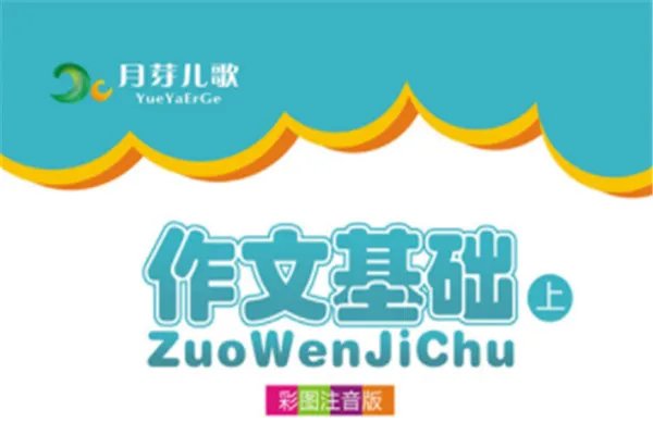 全国十大作文辅导培训机构：快乐魔方上榜，阳光喔第一