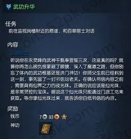 剑灵仙光珠物品介绍与使用方法指引