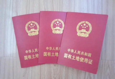 土地证样本2022