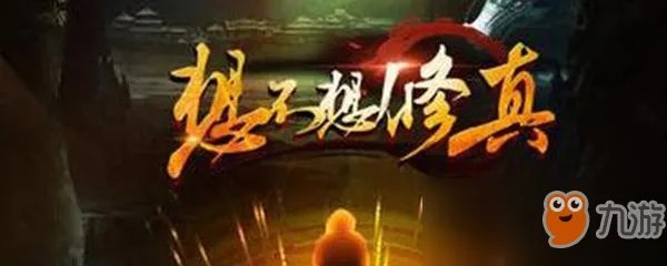 想不想修真梵度天小世界是什么 梵度天小世界详细介绍